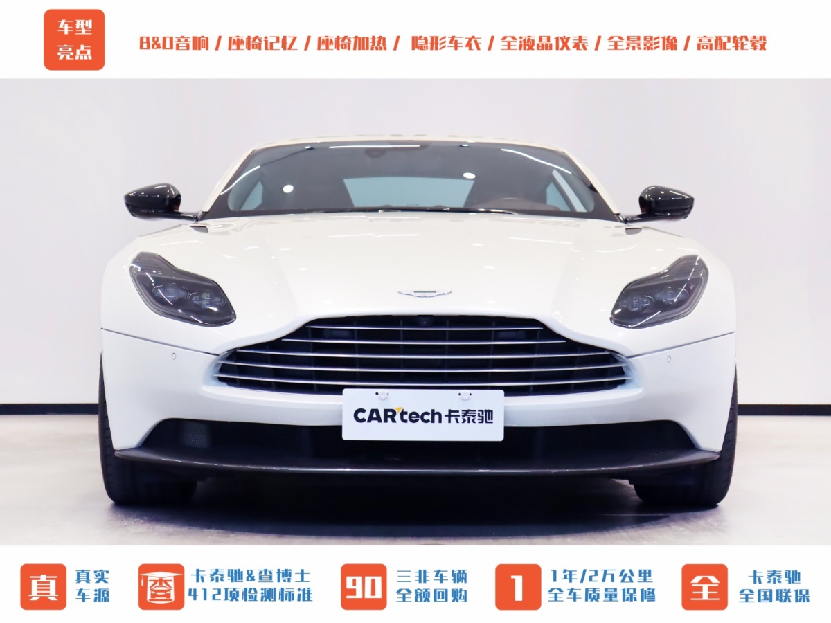 阿斯頓·馬丁 阿斯頓?馬丁DB11  2019款 4.0T V8 Coupe圖片