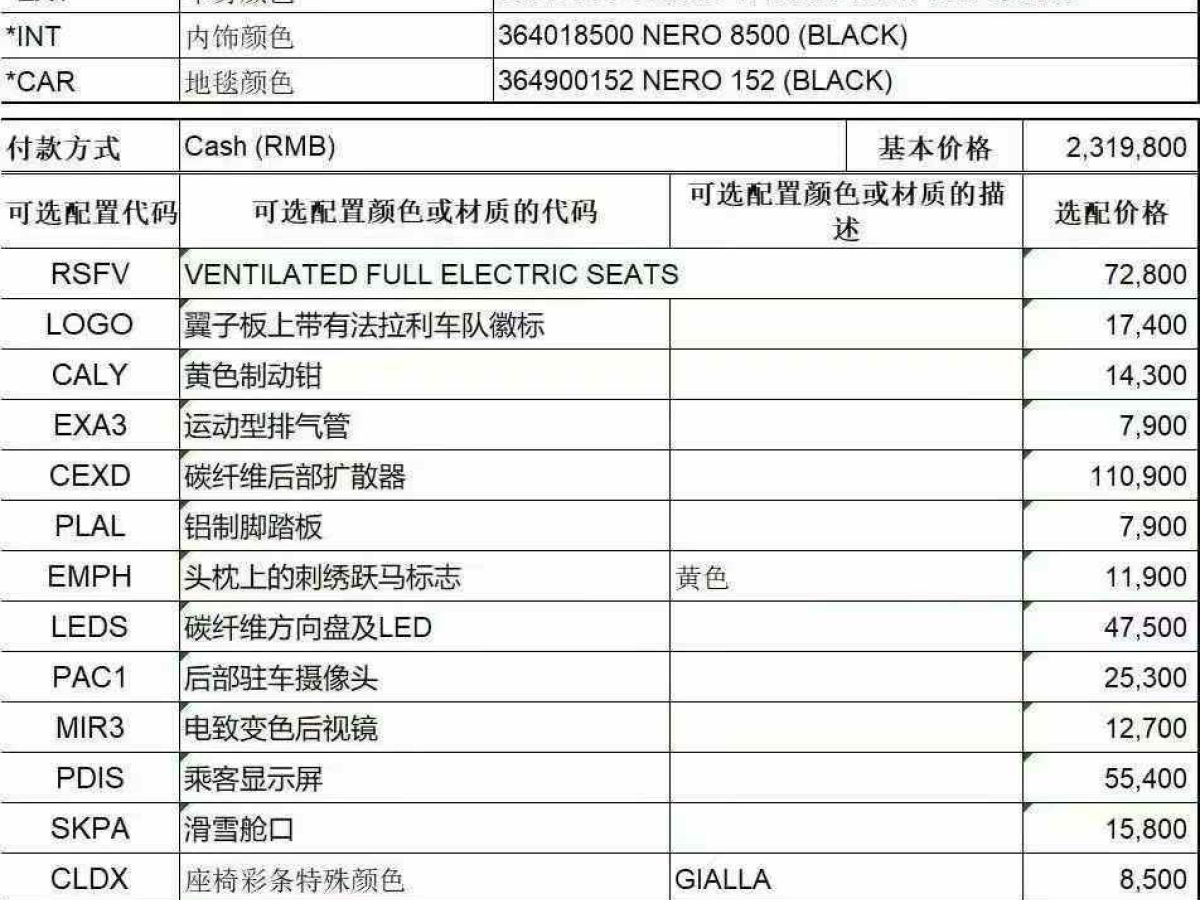 法拉利 法拉利296 GTB  2021款 3.0T V6圖片