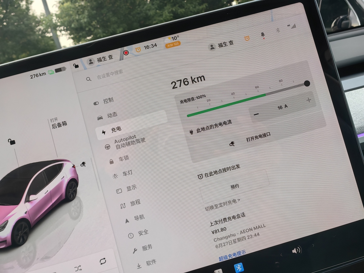 特斯拉 Model 3  2020款 改款 長續(xù)航后輪驅(qū)動版圖片