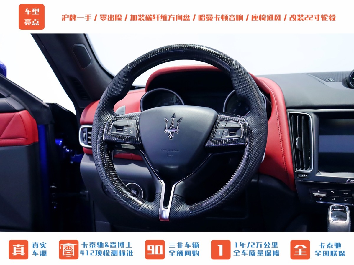 瑪莎拉蒂 Levante  2019款 3.0T 350Hp 標(biāo)準(zhǔn)版 國(guó)VI圖片