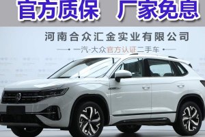 探岳GTE 大眾 280TSI 豪華Plus進階版