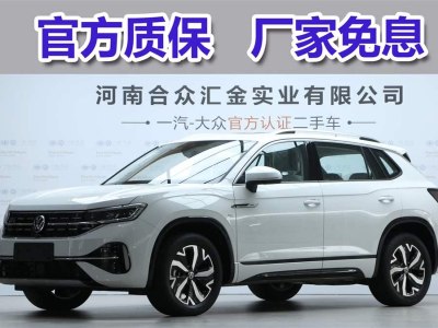 2024年9月 大眾 探岳GTE 280TSI 豪華Plus進(jìn)階版圖片