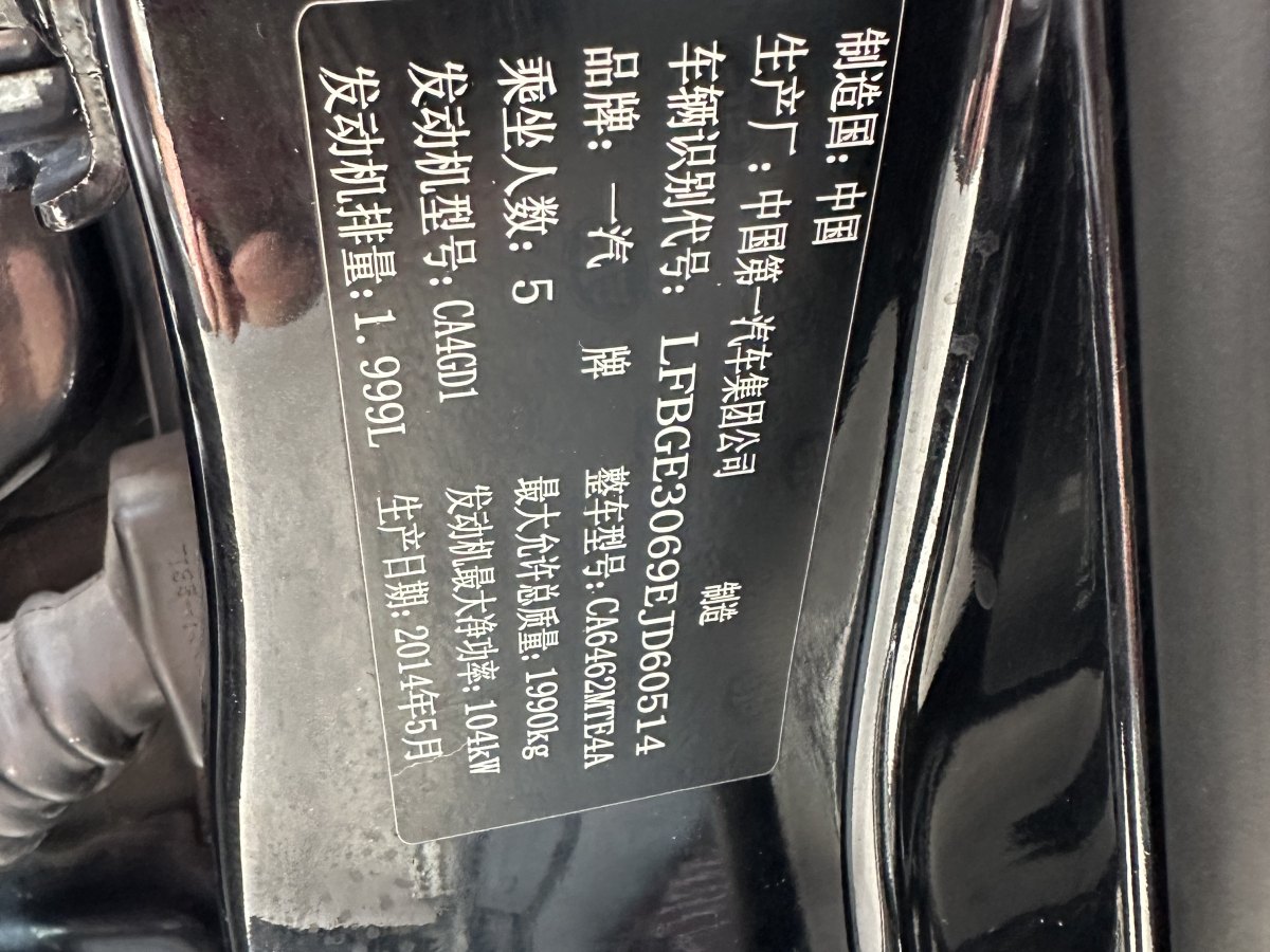 奔騰 X80  2015款 2.0L 手動豪華型圖片