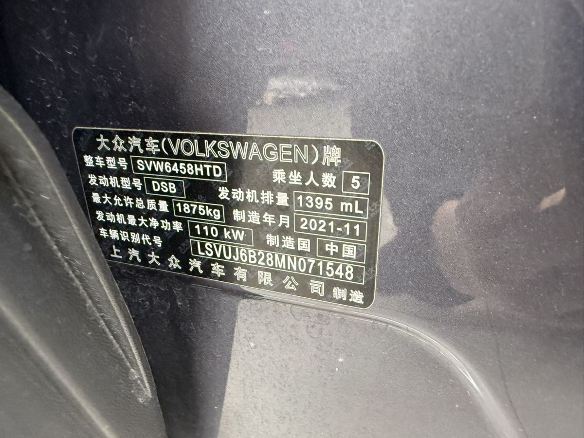 大眾 途岳  2021款 280TSI 兩驅(qū)豪華版PLUS圖片