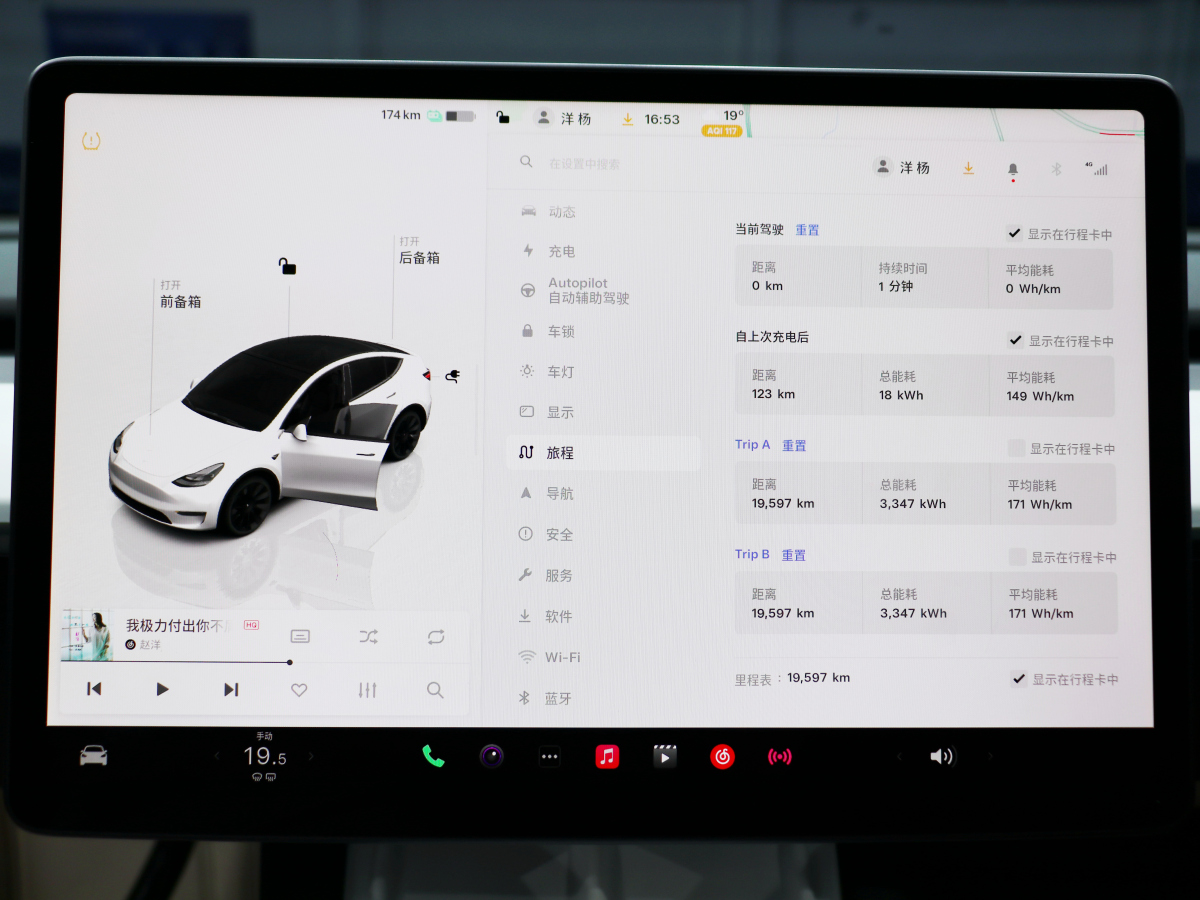 2023年3月特斯拉 Model Y  2020款 改款 長續(xù)航后輪驅(qū)動版