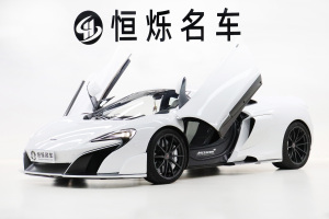 675LT 迈凯伦 Coupe