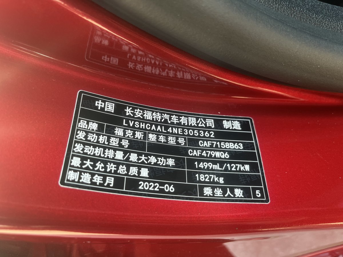 2022年6月福特 ?？怂? 2022款 兩廂 EcoBoost 180 自動ST Line