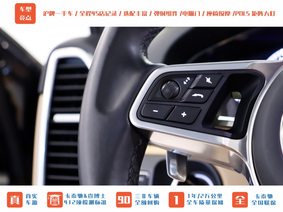 保時(shí)捷 Cayenne新能源  2021款 Cayenne E-Hybrid 2.0T圖片