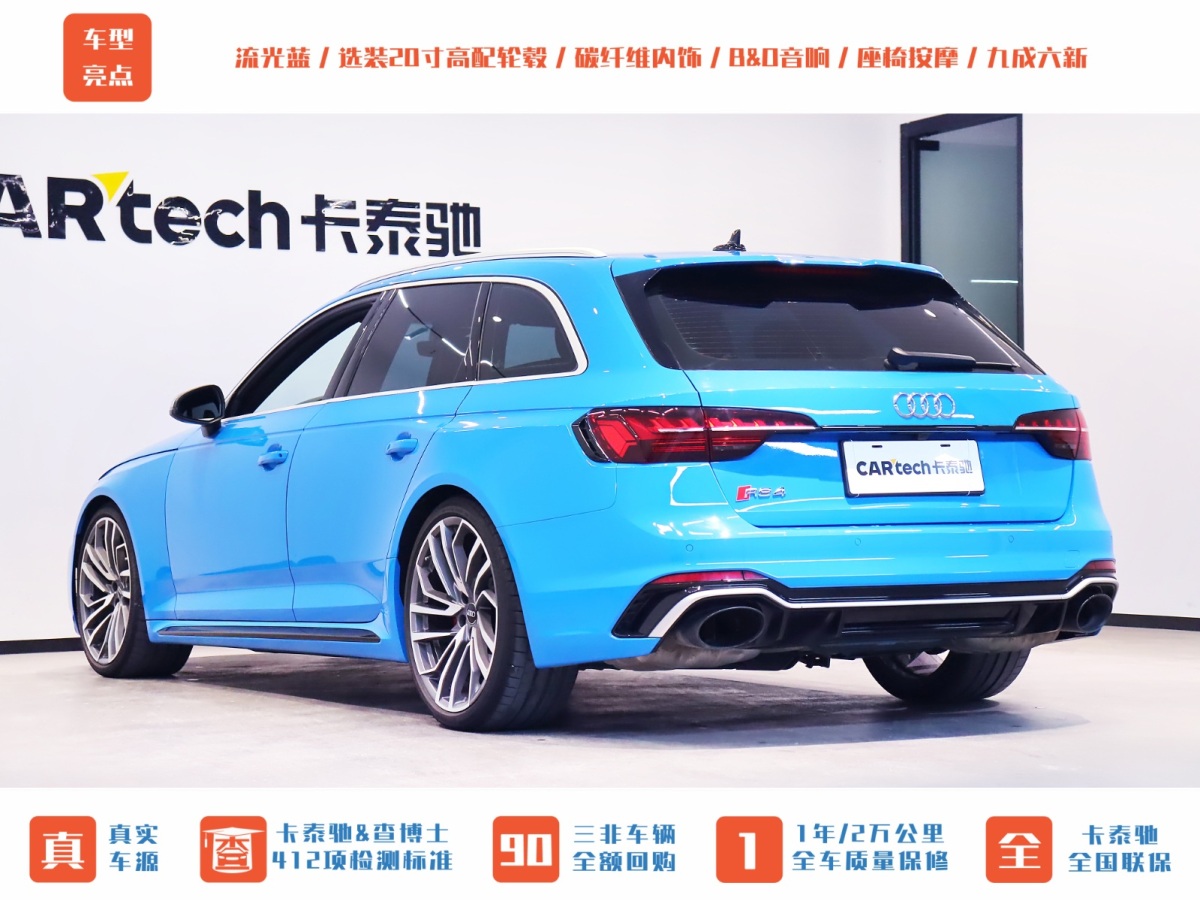 奧迪 奧迪RS 4  2020款 RS 4 2.9T Avant圖片