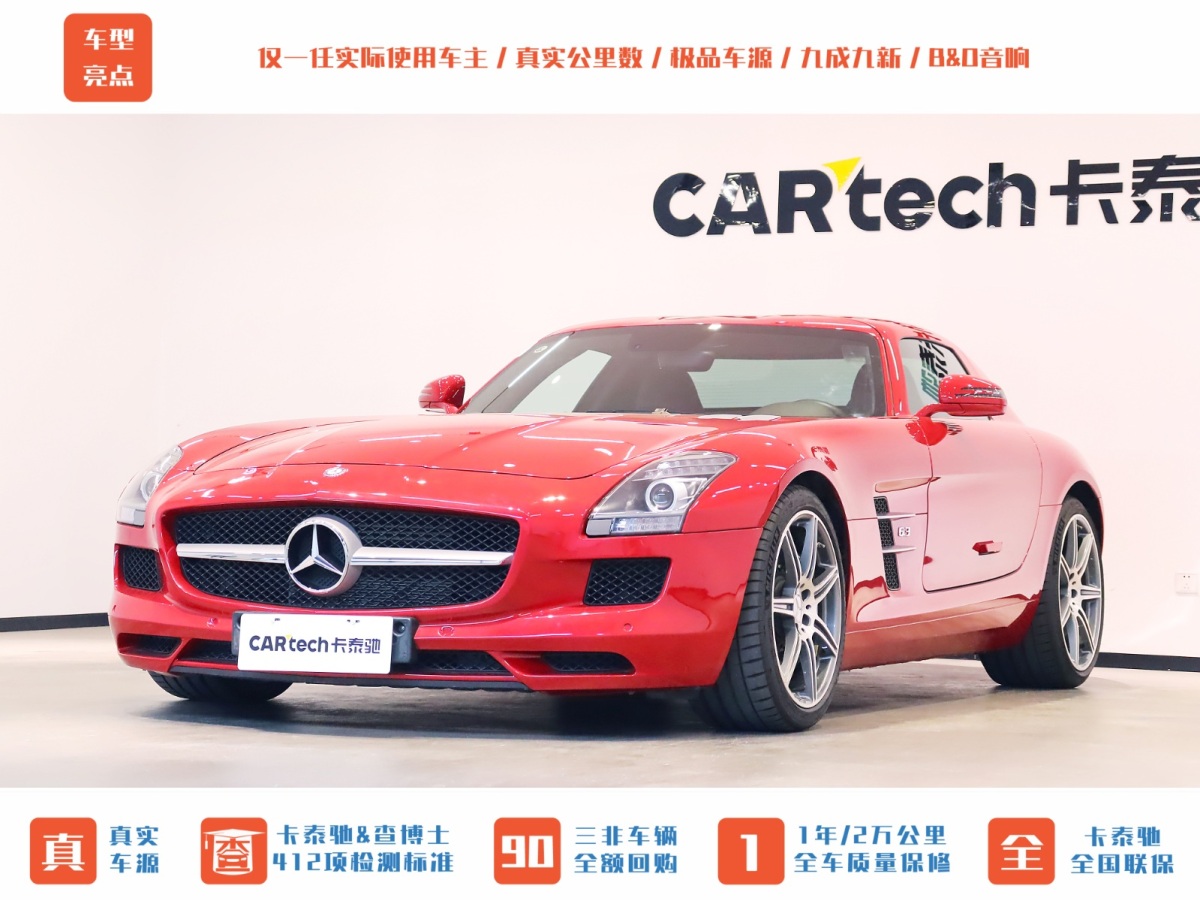 2011年10月奔馳 奔馳SLS級AMG  2011款 SLS AMG