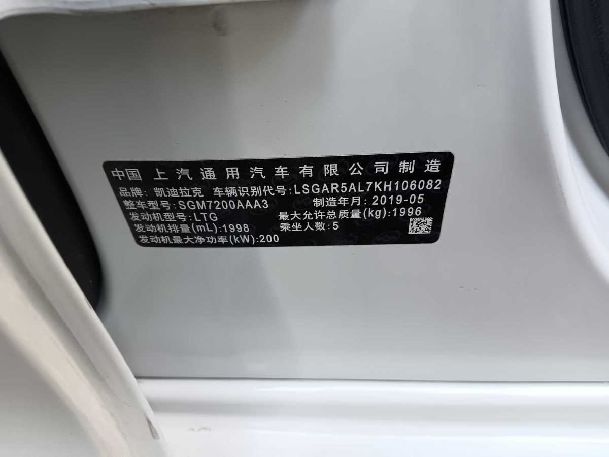 凱迪拉克 ATS-L  2017款 28T 技術型圖片