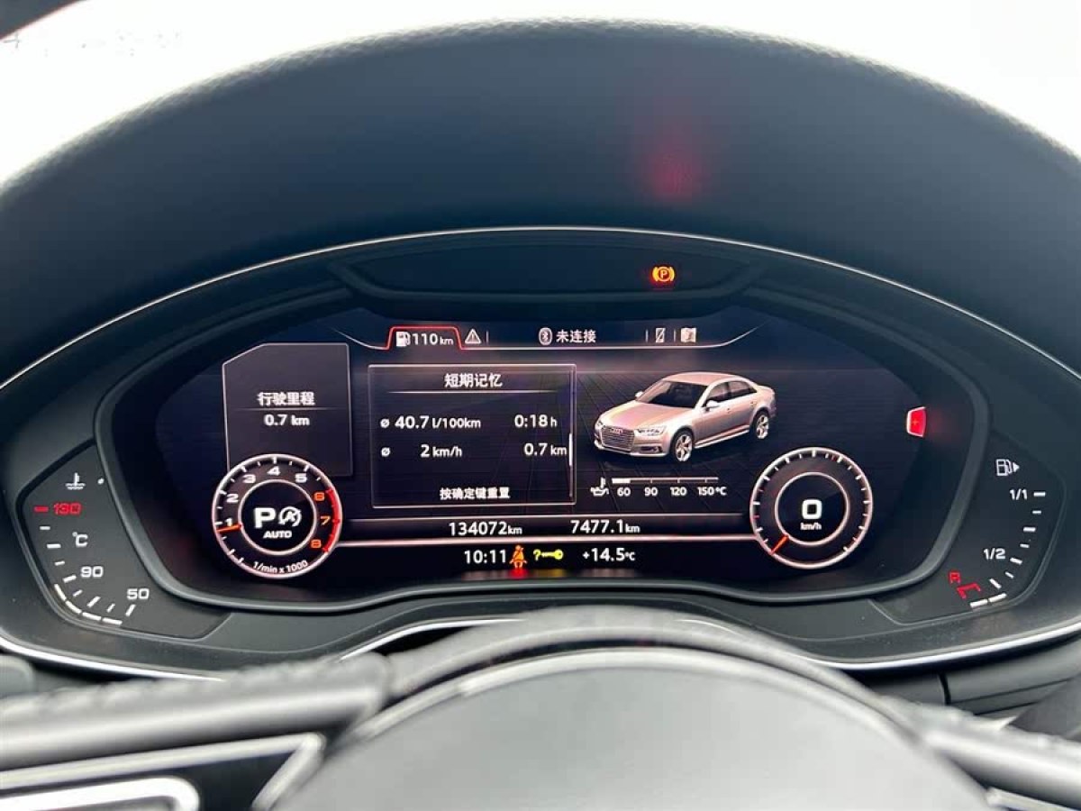 奧迪 奧迪A4L  2018款 30周年年型 40 TFSI 時(shí)尚型圖片