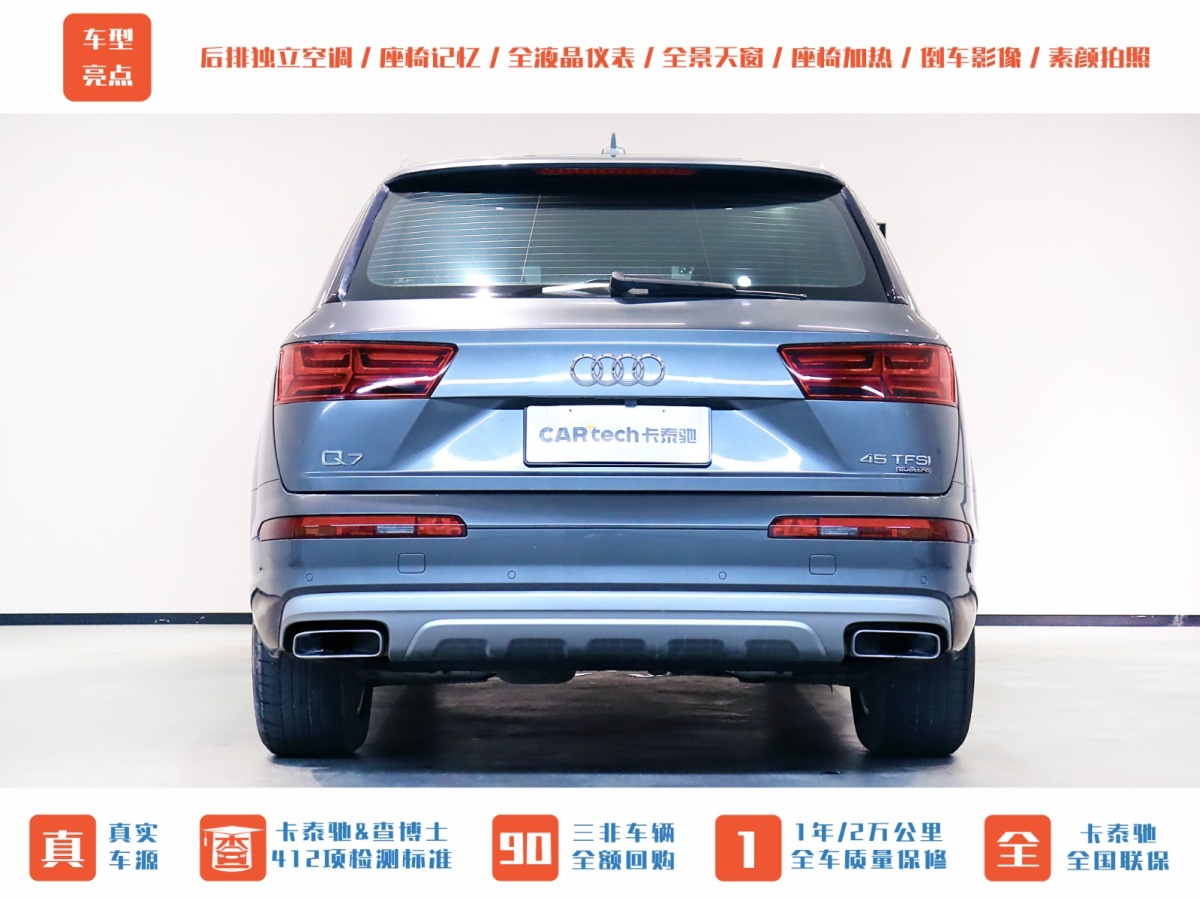 奥迪 奥迪Q7  2016款 45 TFSI 技术型图片