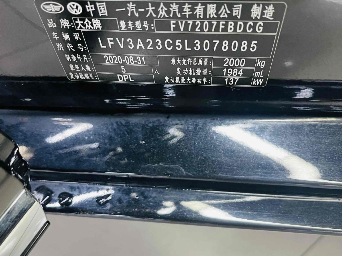 大眾 邁騰  2020款 330TSI DSG 豪華型圖片