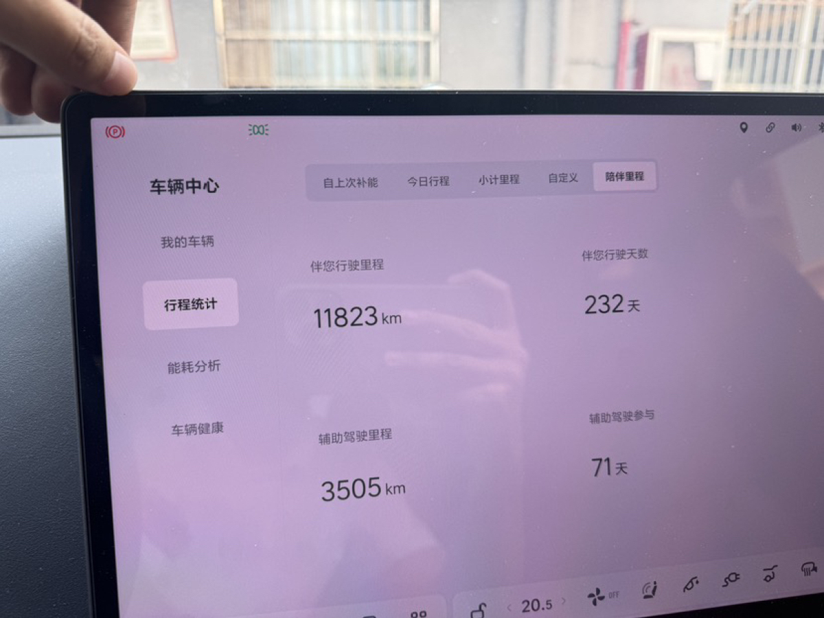 理想 理想L7  2023款 Pro图片