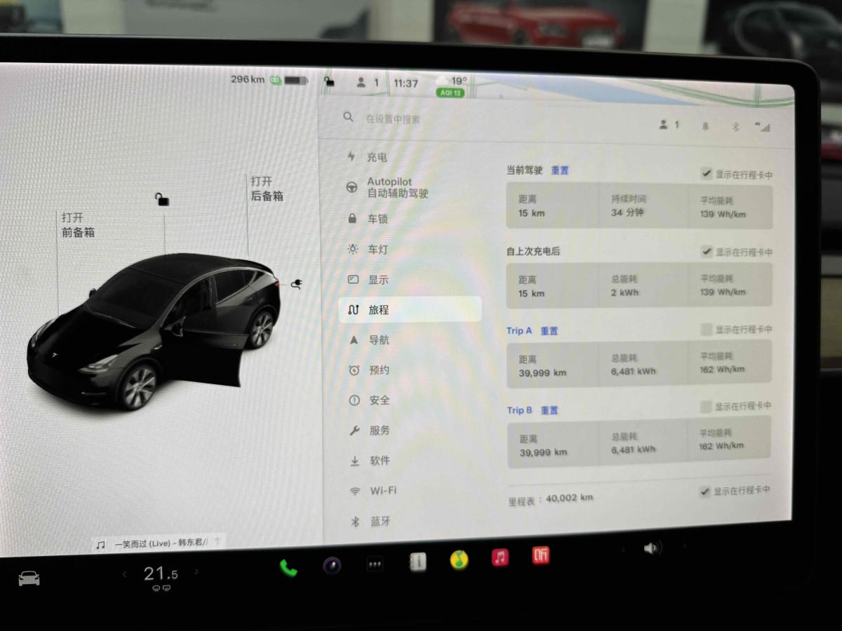 2021年11月特斯拉 Model Y  2021款 改款 標(biāo)準(zhǔn)續(xù)航后驅(qū)升級(jí)版