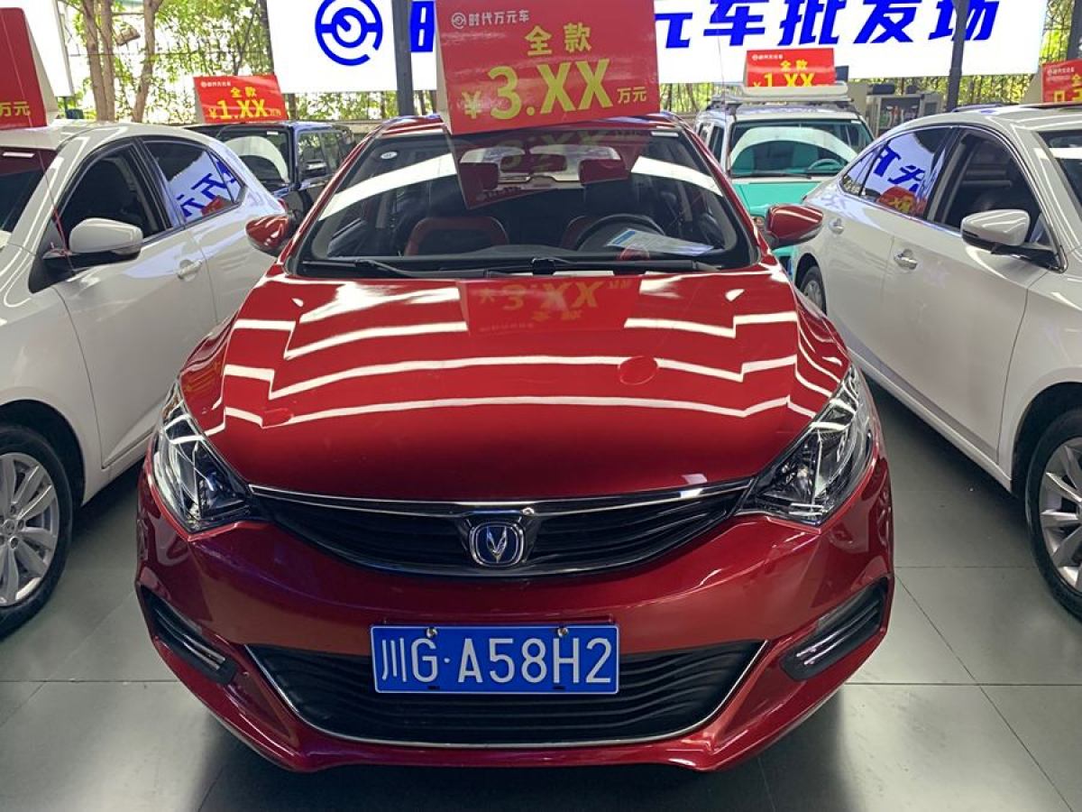 長(zhǎng)安 逸動(dòng)XT  2015款 1.6L 自動(dòng)俊酷型 國(guó)IV圖片