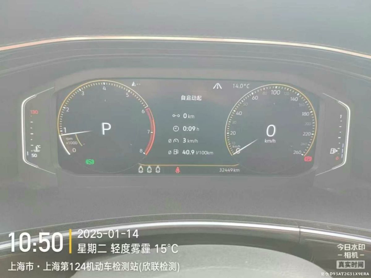 大眾 探岳  2019款  330TSI 兩驅(qū)尊貴型 國VI圖片