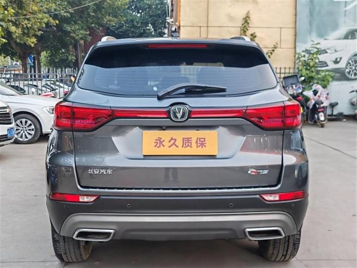 2023年7月長(zhǎng)安 CS75  2023款 暢享版 1.5T DCT尊貴版