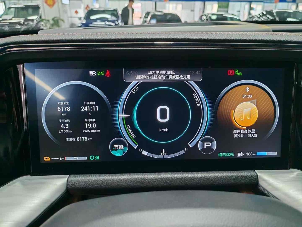 廣汽傳祺 傳祺ES9  2023款 PHEV 143km 旅行者 Max圖片