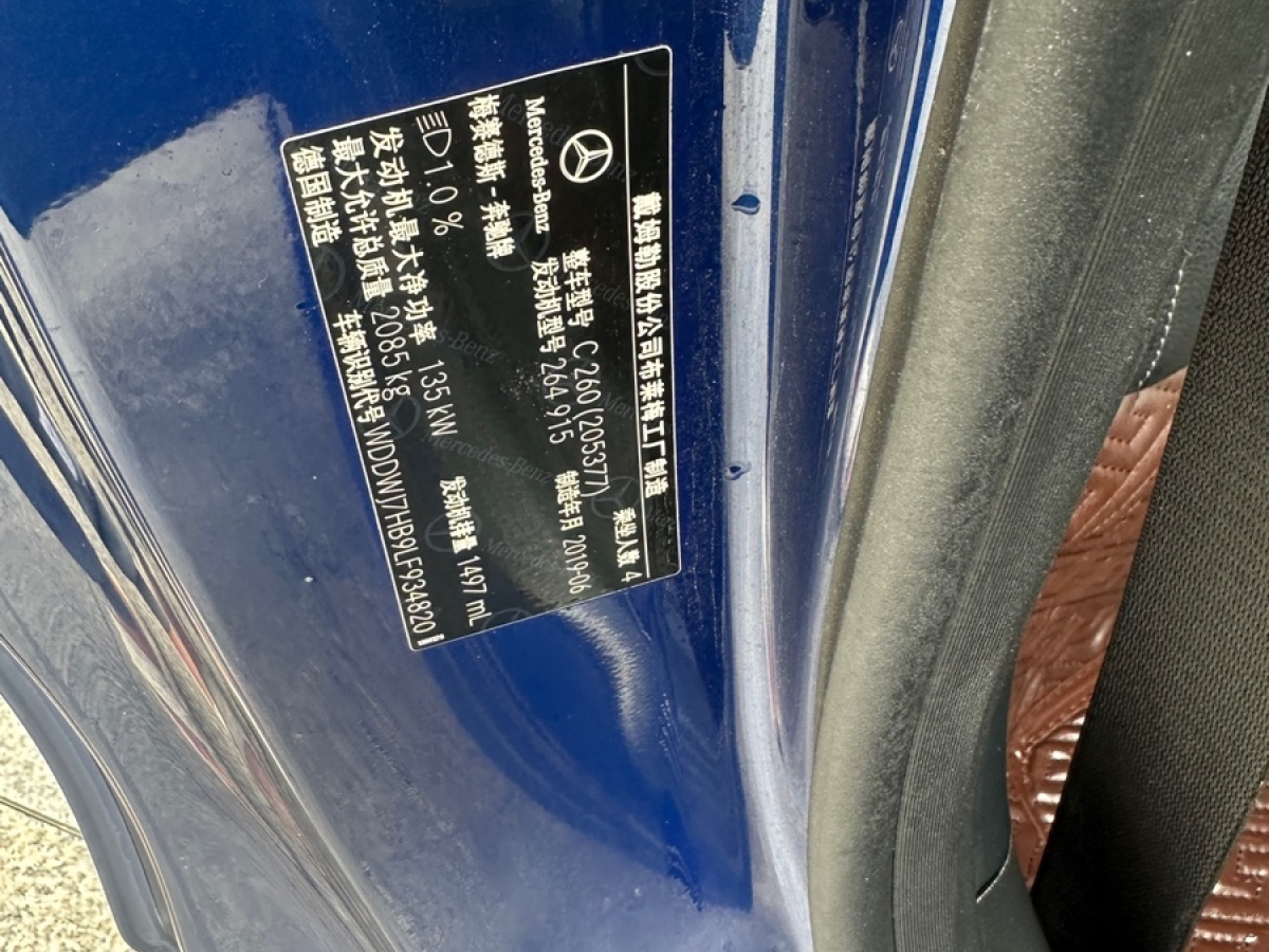 2019年11月奔驰 奔驰C级  2020款 改款 C 260 L