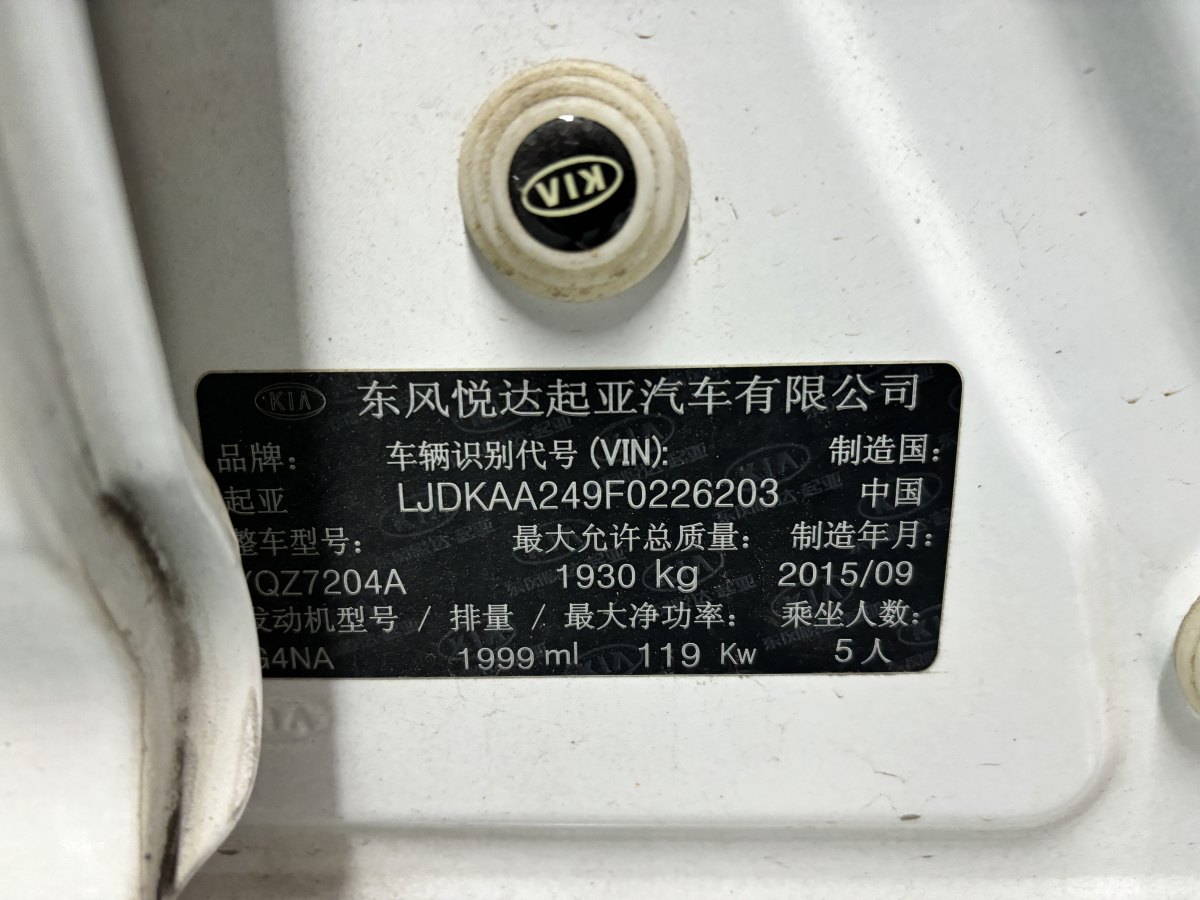 起亞 K5  2015款 2.0L 自動LUX圖片