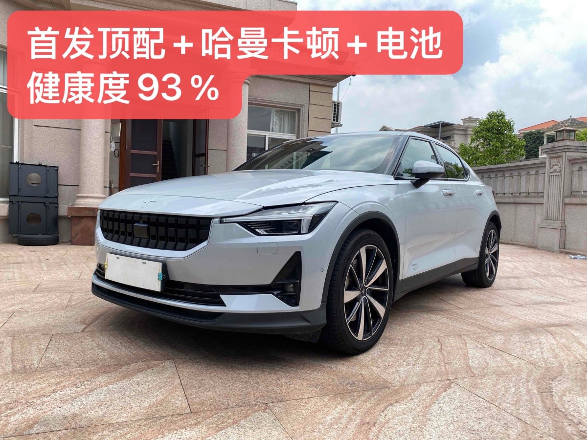 2022年1月Polestar極星 Polestar 2  2020款 首發(fā)版