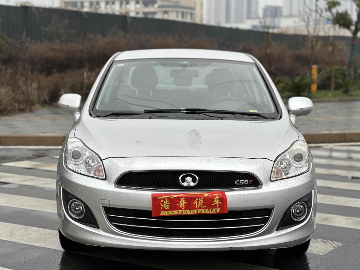 長(zhǎng)城 C50  2013款 1.5T 手動(dòng)尊貴型圖片