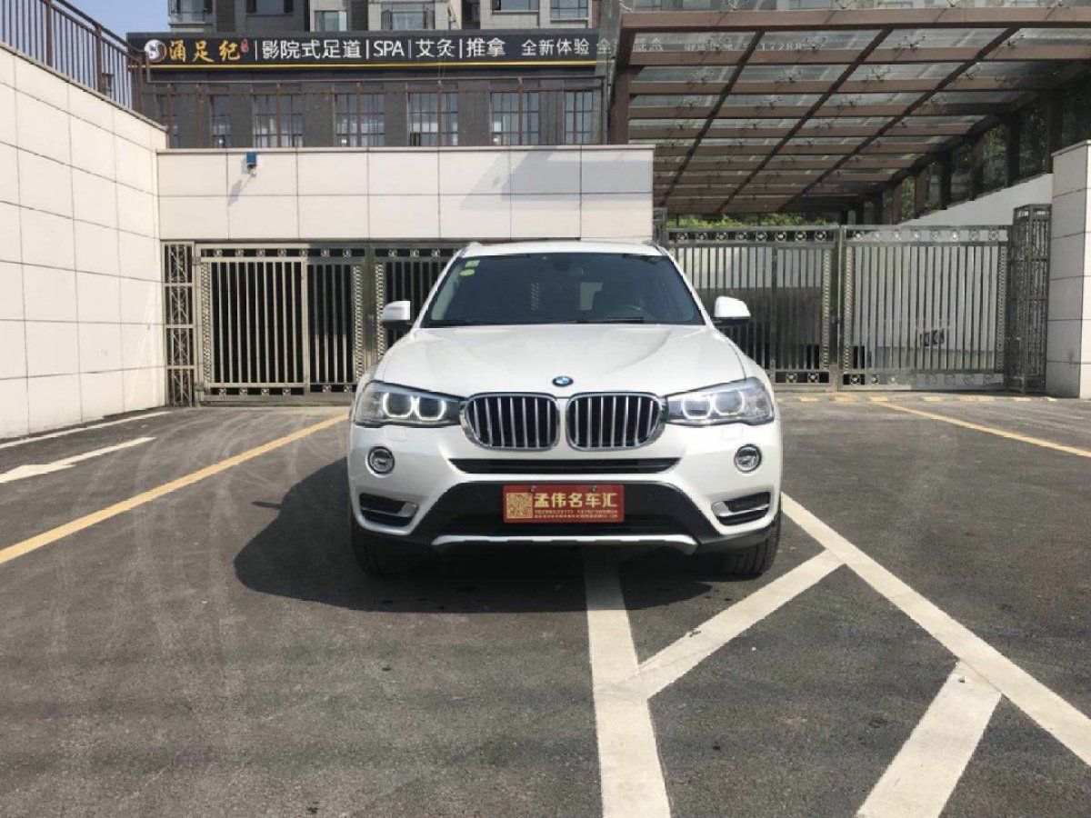 寶馬 寶馬X3  2014款 xDrive20i X設計套裝圖片