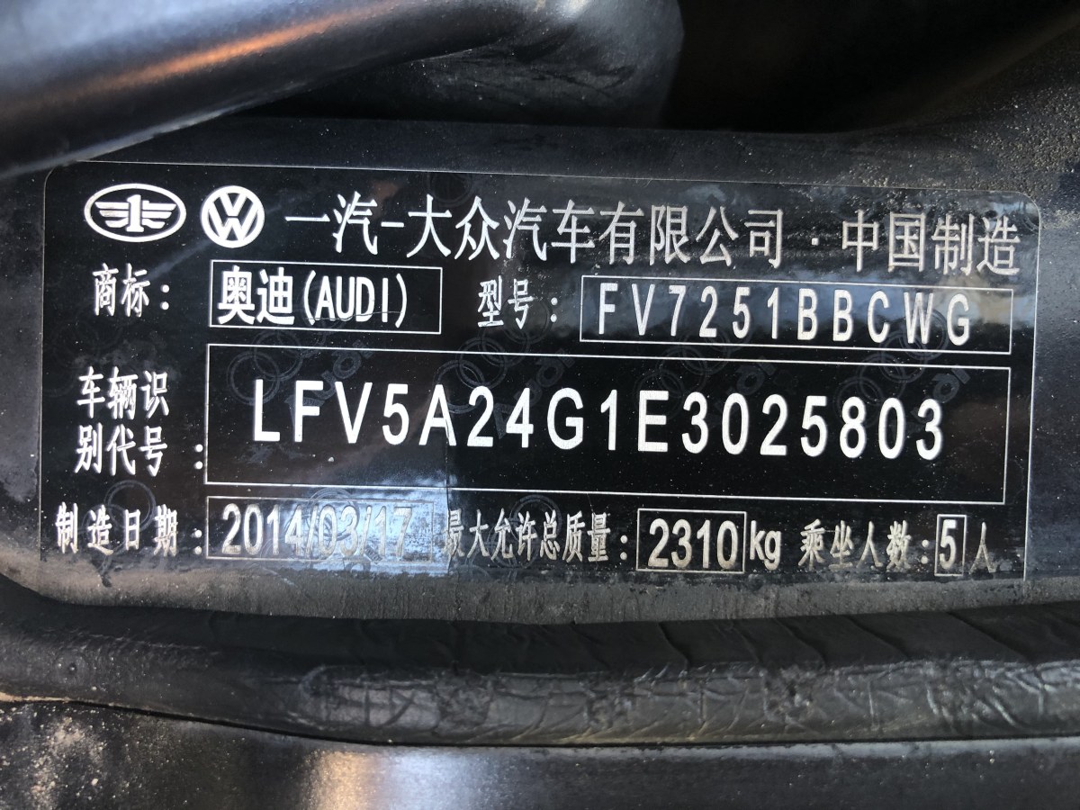 奧迪 奧迪A6L  2014款 30 FSI 舒適型圖片