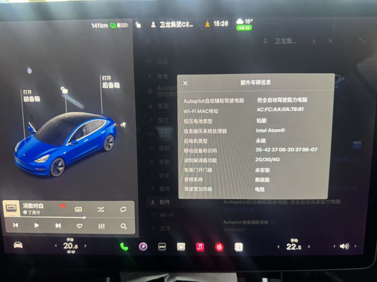 特斯拉 Model 3  2020款 長續(xù)航后輪驅(qū)動版圖片