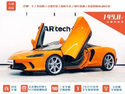 2022年1月 邁凱倫 GT 4.0T 標(biāo)準(zhǔn)型圖片