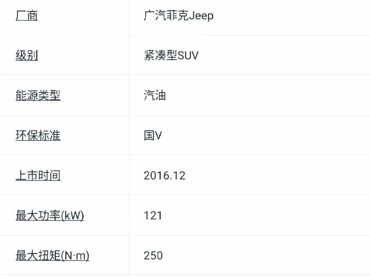 2019年1月福田 拓陸者  2019款 2.8T E7 自動(dòng)兩驅(qū)越野版高配