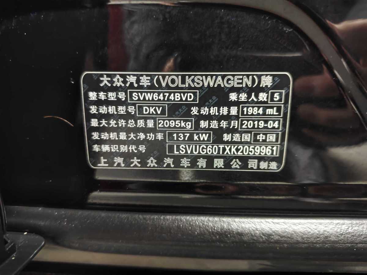 大眾 途觀L  2019款 改款 330TSI 自動兩驅(qū)全景舒適版 國VI圖片