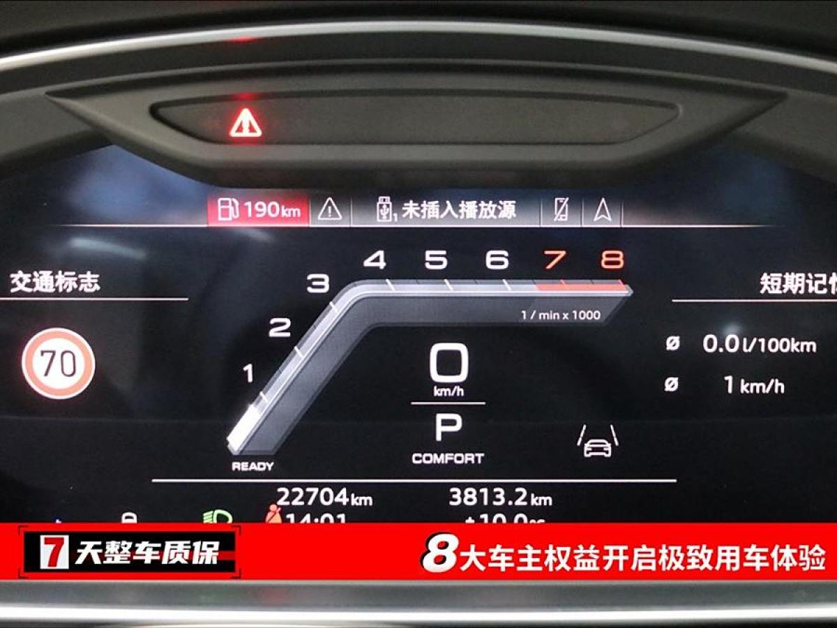 奧迪 奧迪A8  2022款 A8L Horch創(chuàng)始人版 雙色臻藏型圖片