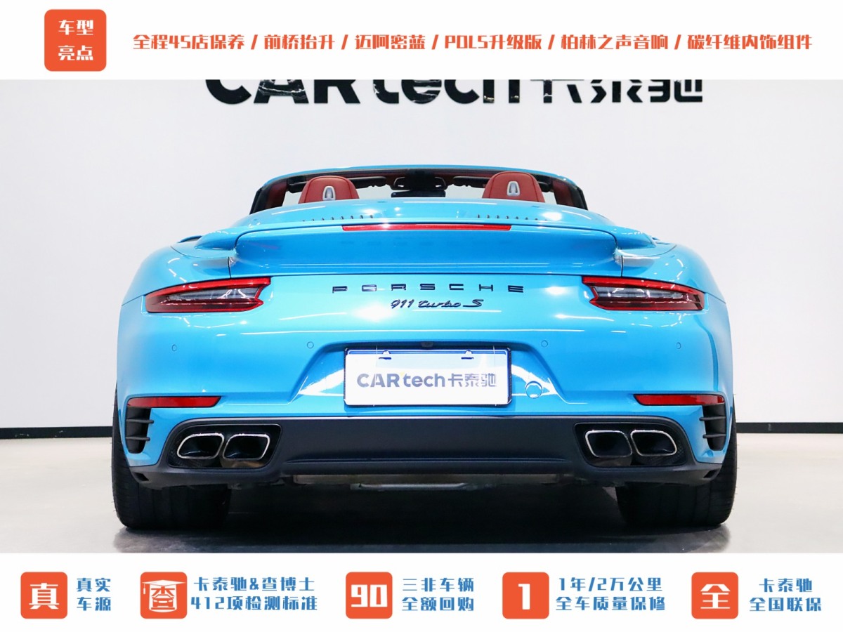 保時捷 911  2016款 Turbo Cabriolet 3.8T圖片