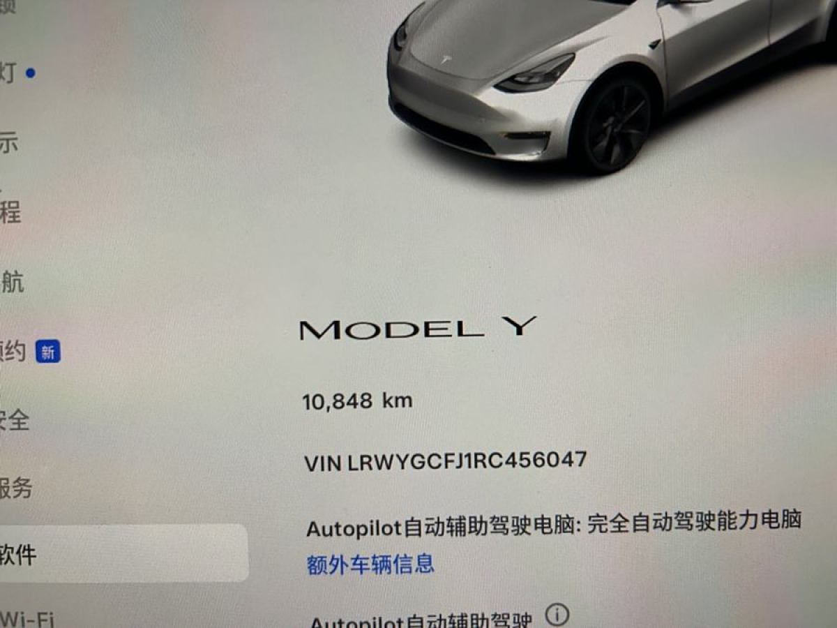 特斯拉 Model 3  2020款 改款 長(zhǎng)續(xù)航后輪驅(qū)動(dòng)版圖片