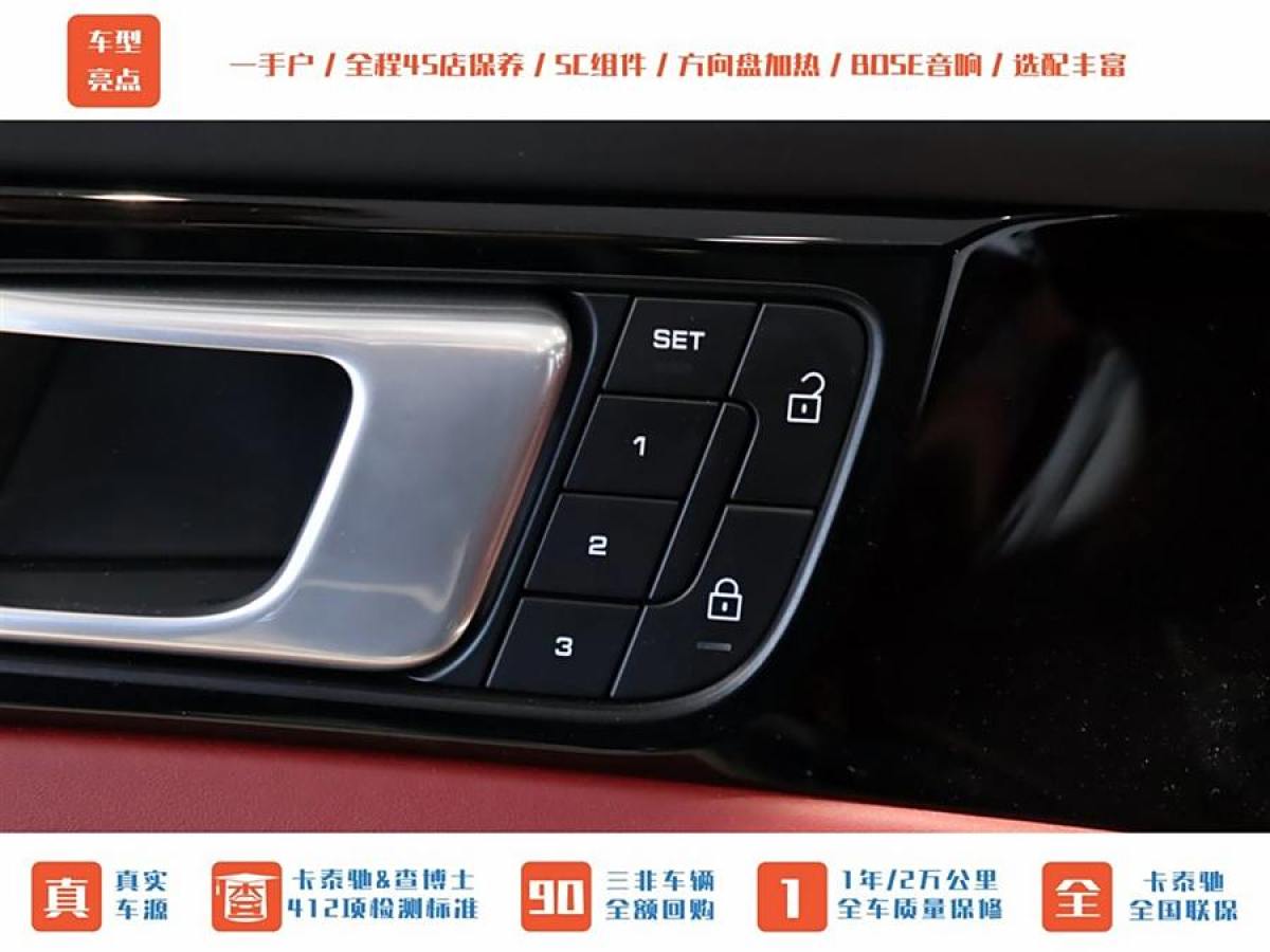 保時(shí)捷 Panamera  2022款 Panamera 4 行政加長(zhǎng)版 2.9T圖片