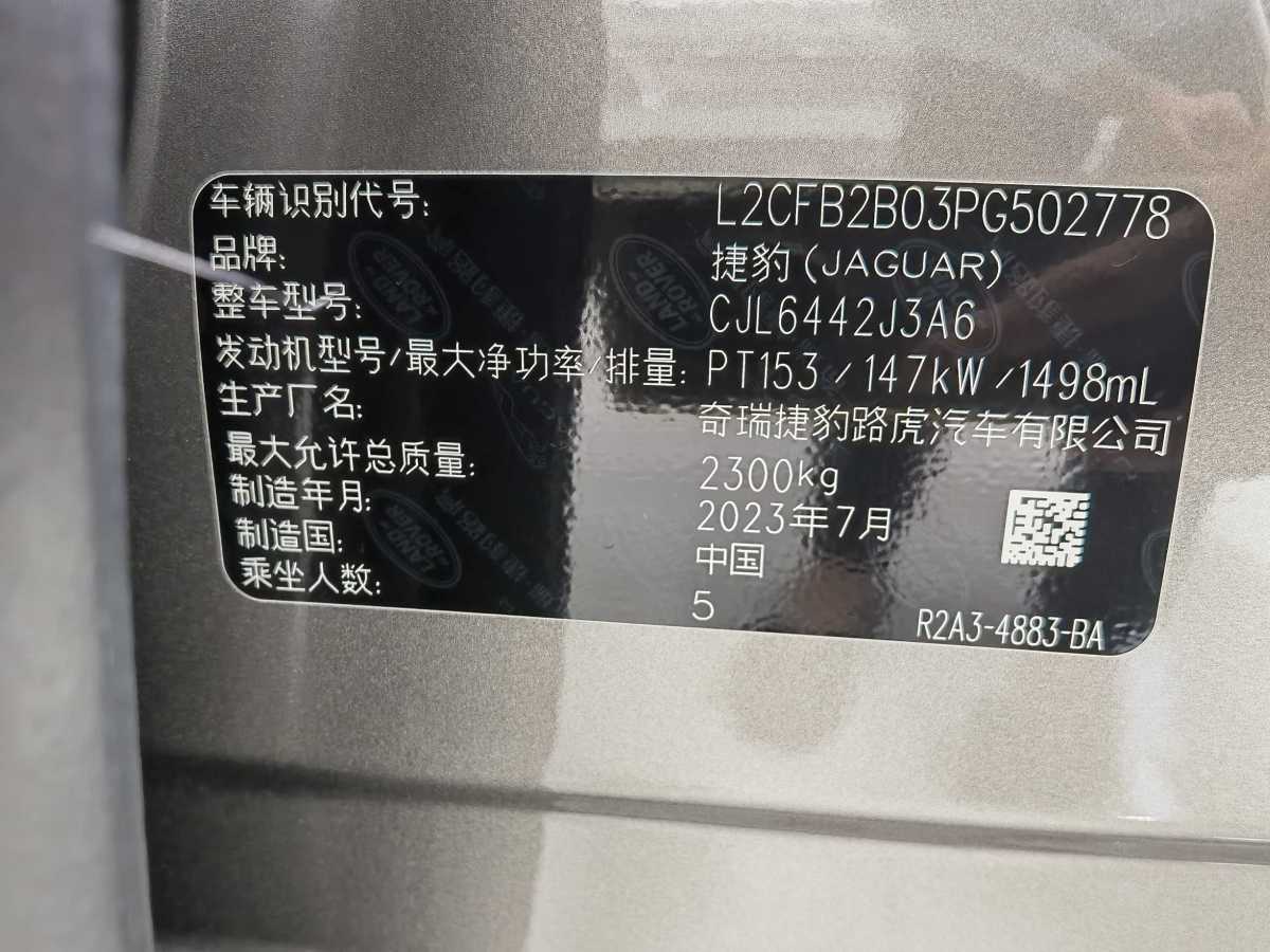 捷豹 E-PACE  2024款 进取运动版 R-DYNAMIC S图片