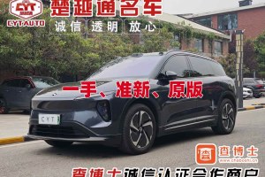 ES6 蔚來 75kWh