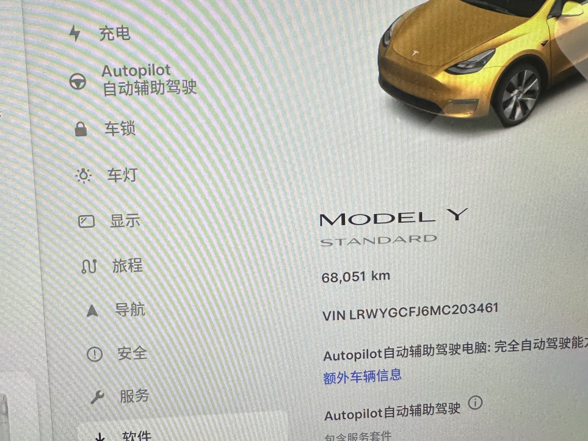 特斯拉 Model Y  2021款 改款 標(biāo)準(zhǔn)續(xù)航后驅(qū)升級版圖片