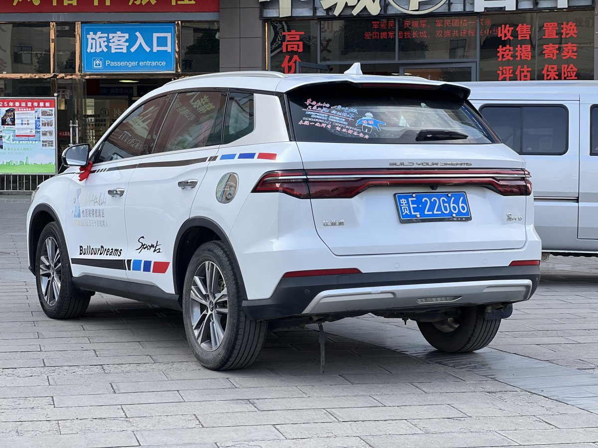 比亞迪 宋Pro  2019款 1.5T 自動(dòng)尊貴型圖片