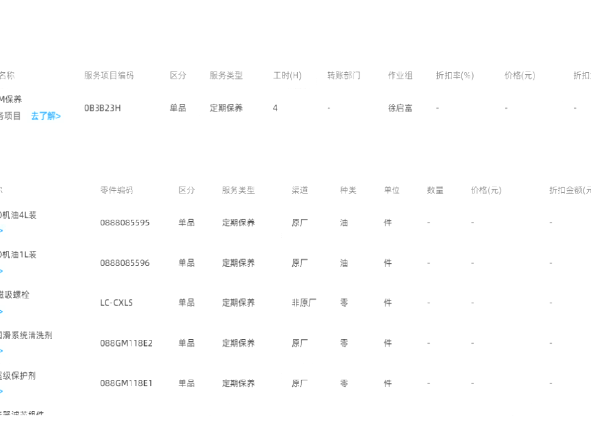 丰田 埃尔法  2021款 双擎 2.5L 豪华版图片