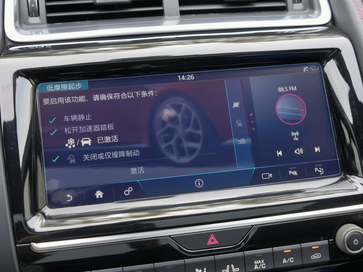 捷豹 E-PACE  2018款 P200 首發(fā)限量版圖片