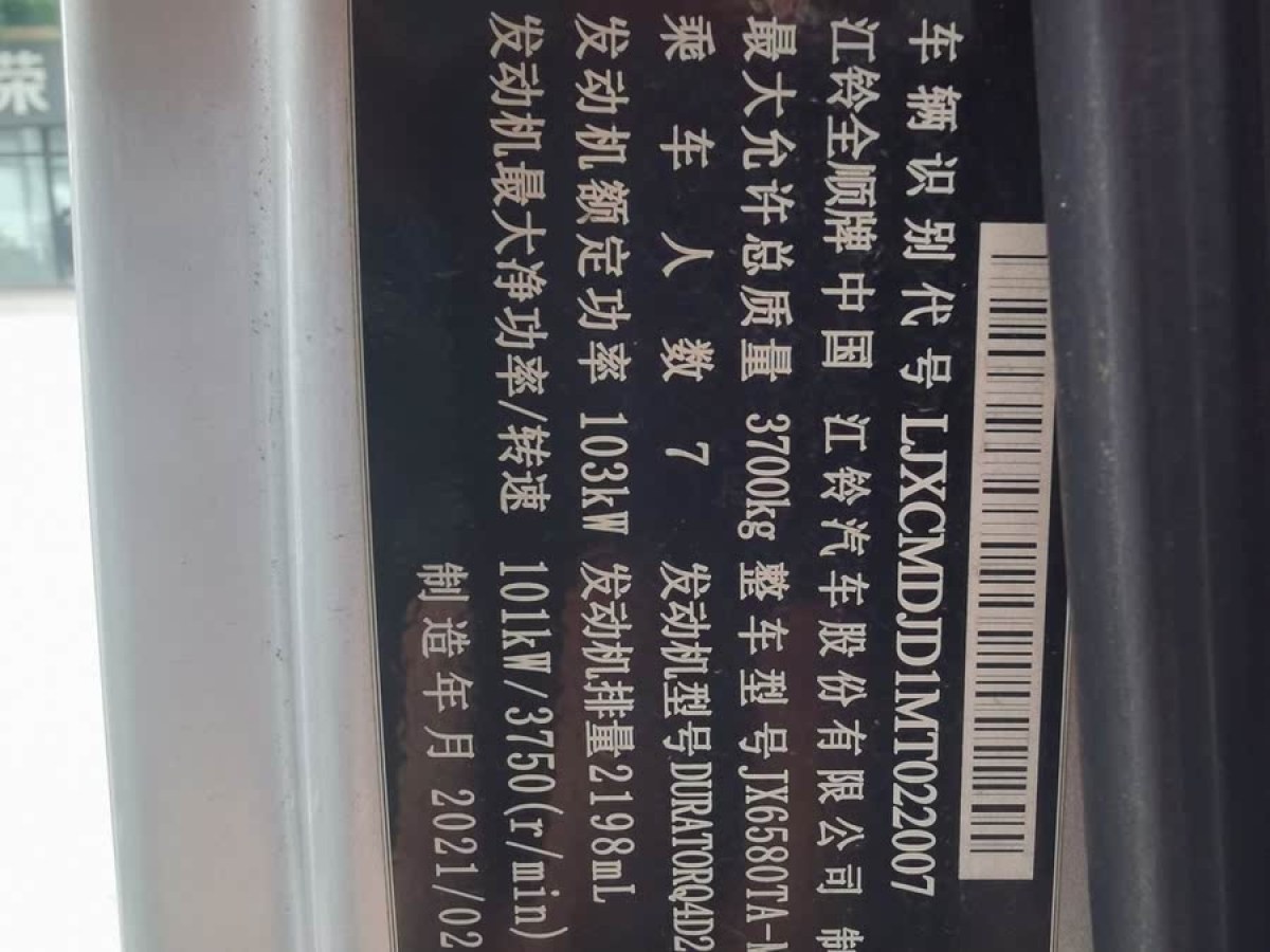 福特 新世代全順  2021款 2.2T自動(dòng)物流車Pro長(zhǎng)軸7座中頂國(guó)VI圖片