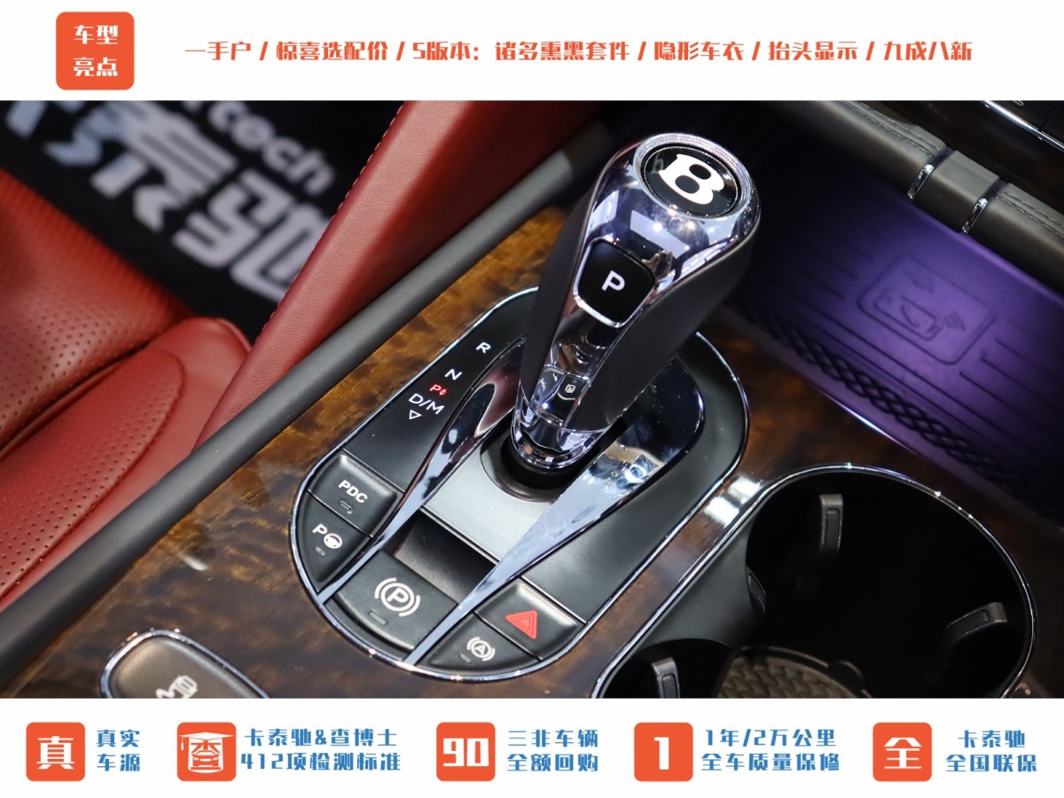 賓利 添越  2022款 4.0T V8 S圖片