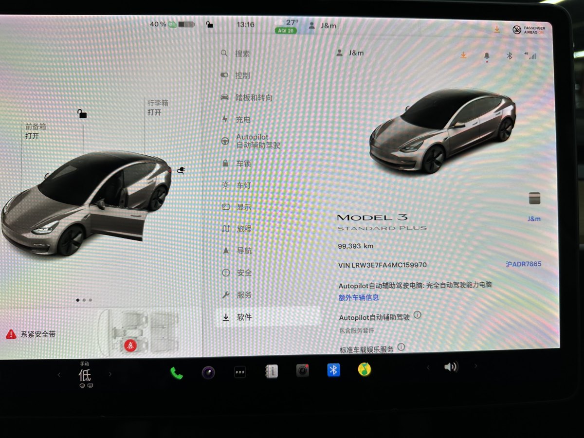 特斯拉 Model 3  2019款 標(biāo)準(zhǔn)續(xù)航后驅(qū)升級(jí)版圖片