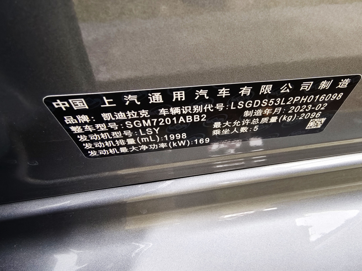 2023年5月凱迪拉克 CT5  2023款 28T 豪華型（標(biāo)準(zhǔn)版）