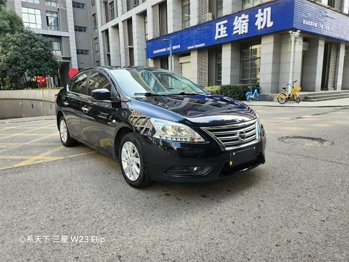 日產(chǎn) 軒逸  2014款 1.6XV CVT尊享版圖片