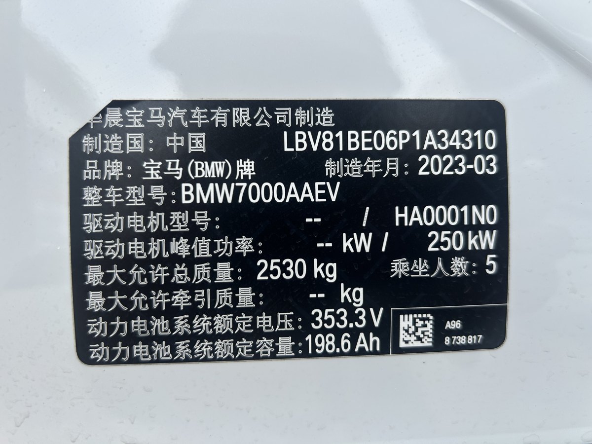寶馬 寶馬i3  2022款 eDrive 35 L圖片